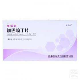 加巴噴丁片 加巴噴丁片
