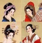 中國古代四大美女