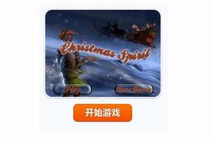 夢幻聖誕節找茬 夢幻聖誕節找茬