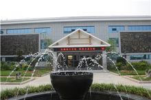 堯王文化博物館