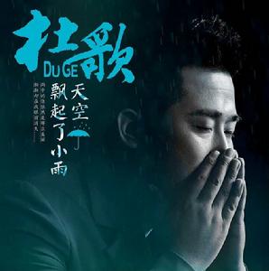 天空飄起了小雨 天空飄起了小雨