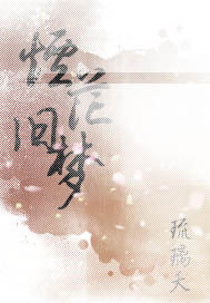 煙花舊夢 煙花舊夢