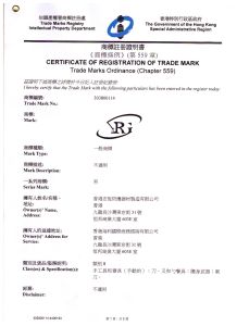 野人谷圖形香港註冊證書