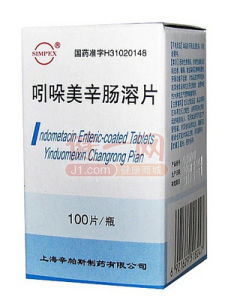 吲哚美辛腸溶片 吲哚美辛腸溶片