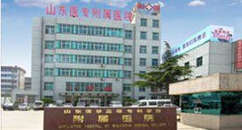 臨沂鐵路醫院 臨沂鐵路醫院