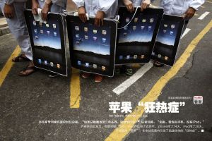 蘋果狂熱症 蘋果狂熱症