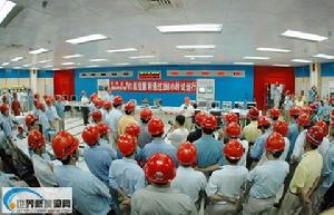 福建華電可門發電有限公司