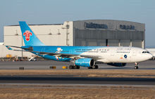 中國南方航空集團有限公司