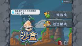 沙盒[安卓遊戲]