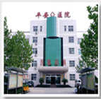 河北石家莊平安醫院