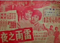 雷雨之夜 雷雨之夜