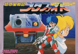 超惑星戰記 超惑星戰記