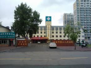 吉林市第二人民醫院 吉林市第二人民醫院