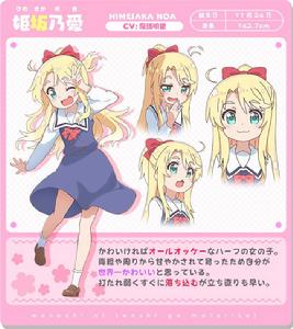 天使降臨到了我的身邊！[動畫工房改編的電視動畫]