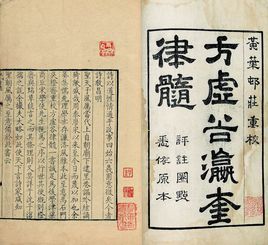 瀛奎律髓 瀛奎律髓