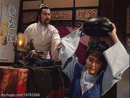 烏盆記[93版《包青天》第9單元故事]