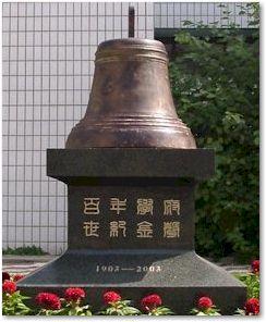 河北承德石油高等專科學校