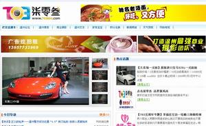 溫州論壇 溫州論壇