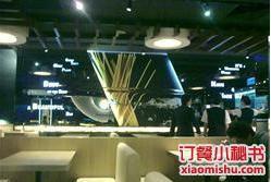 大家樂(益田店) 大家樂(益田店)