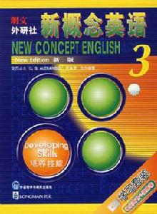 新概念英語3 新概念英語3