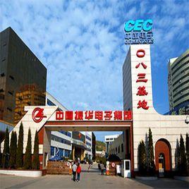 中國振華電子集團 中國振華電子集團