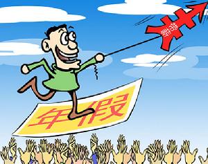 彈性帶薪休假 彈性帶薪休假