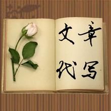 代寫專賣店 代寫專賣店