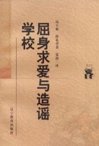 屈身求愛 屈身求愛