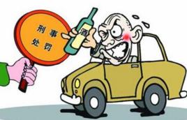 醉酒駕車 醉酒駕車