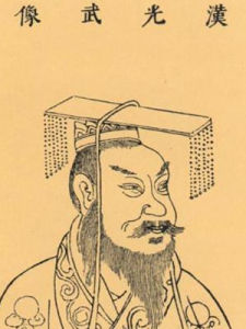 漢光武帝[東漢開國皇帝]
