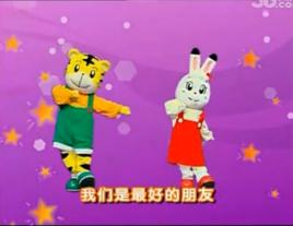 和快樂在一起 和快樂在一起