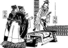 勾踐與謀臣范蠡、文種