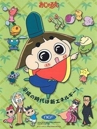 《反斗小王子》