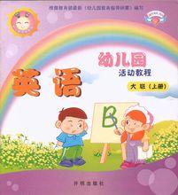 童樂系列幼兒教材