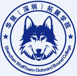 深圳市華狼企業管理諮詢有限公司 深圳市華狼企業管理諮詢有限公司