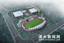 浠水四運會 浠水四運會