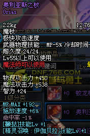 奧里亞斯之杖 奧里亞斯之杖