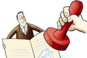 國有土地出讓 國有土地出讓