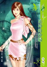 《死神的沙漏》