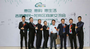 深圳市吉糧商業管理有限公司 深圳市吉糧商業管理有限公司