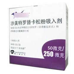 沙美特羅替卡松粉吸入劑 沙美特羅替卡松粉吸入劑