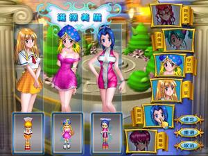 獵艷大富翁遊戲截圖