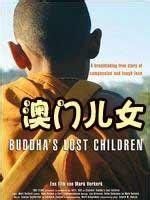 《澳門兒女》