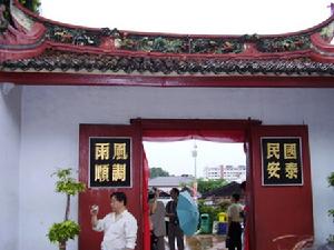 （圖）廟門上的字