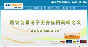 西安海恆達遠科技首頁