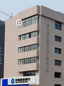 連雲港市住房公積金管理中心 連雲港市住房公積金管理中心