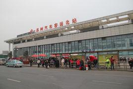 蘇州汽車客運北站 蘇州汽車客運北站