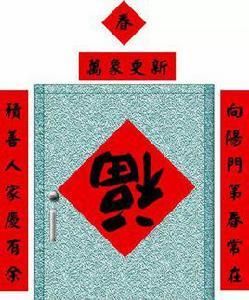 春聯 春聯