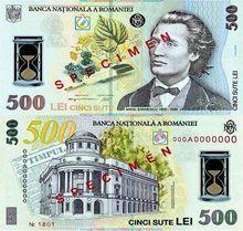 羅馬尼亞列伊(2005年)