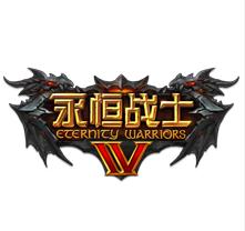 永恆戰士4 永恆戰士4